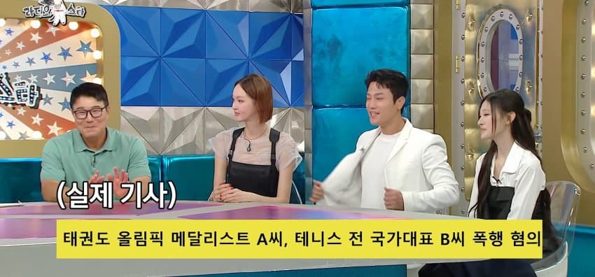 최근, 라스에서 폭행 스캔들 해명한 이형택