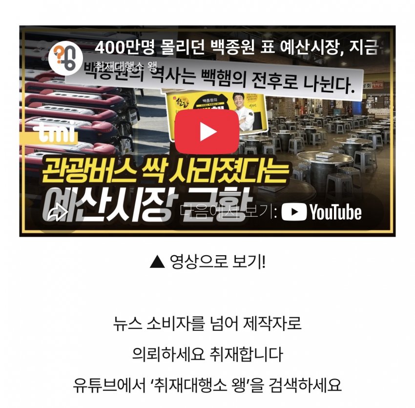 백종원표 예산시장, 지금은 어떻게 됐을까? (2)