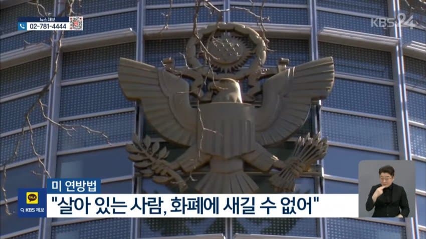 '트럼프 얼굴' 1달러 금빛 동전, 2시간 만에 매진 (8)