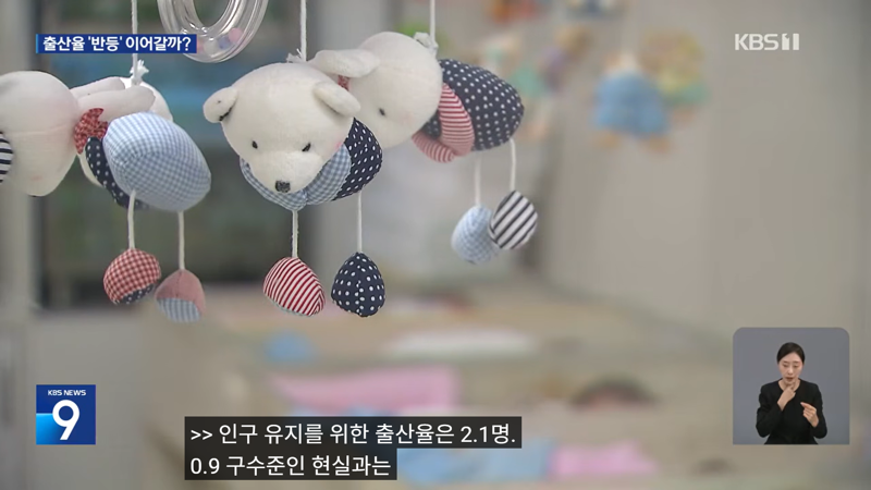 세계가 주목한 출산율 반등, 주역은 30대 (17)