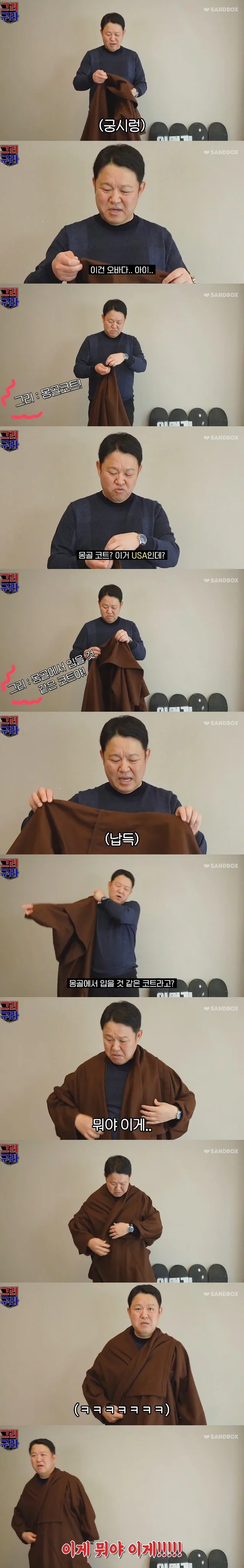 스타워즈 감성? 아들 옷 가격이 이해가 안되는 김구라 (5)