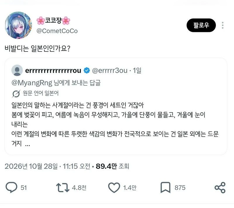 X] 국뽕에 빠진 일본인을 단숨에 제압하는 팩폭.twt