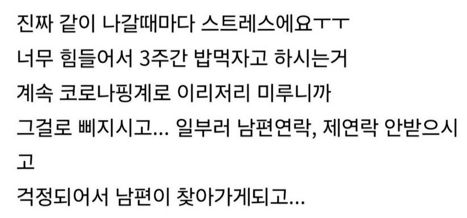 밥맛 떨어진다는 시어머니 (6)
