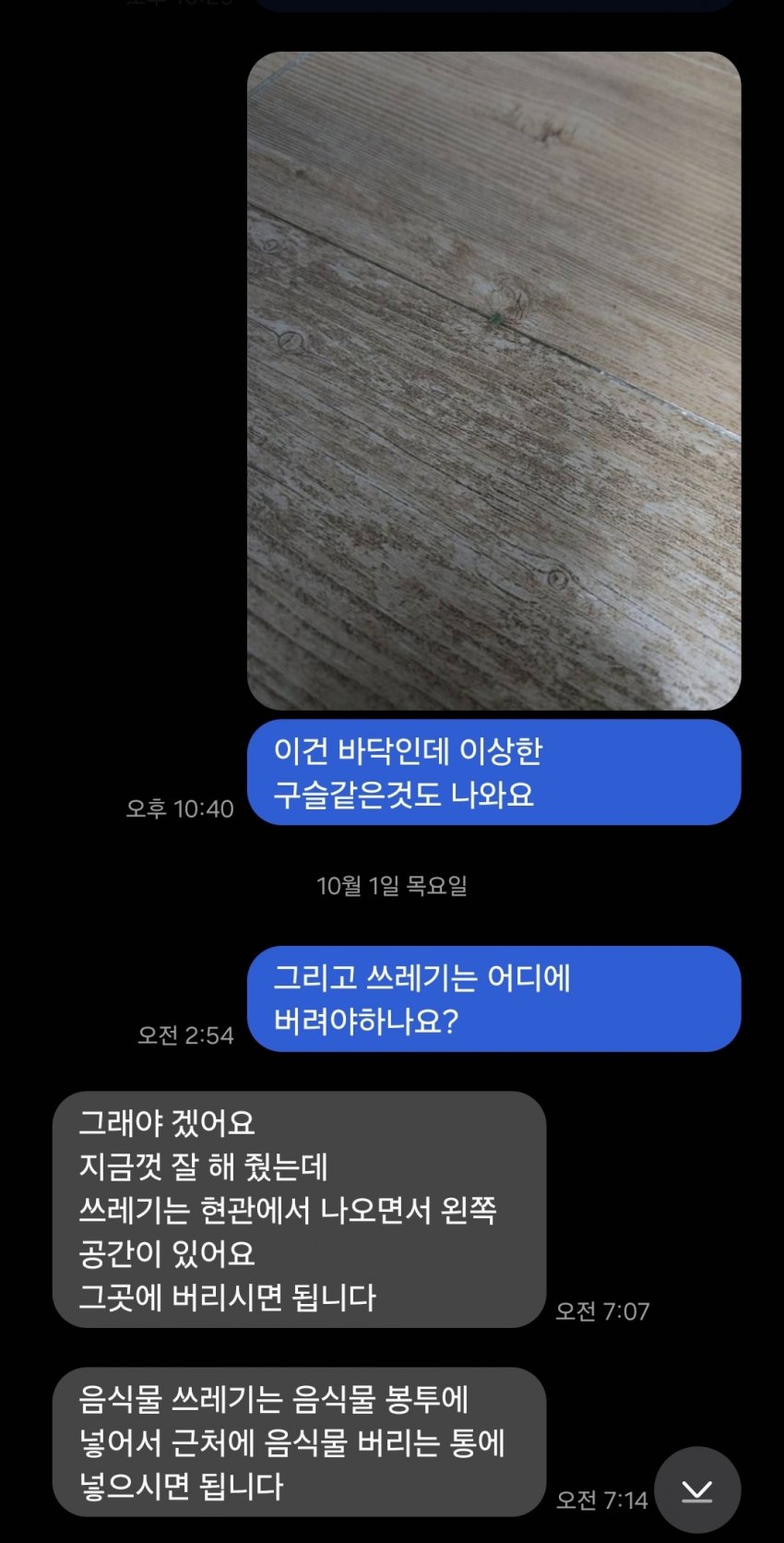싱글벙글 싱붕이 이사왔는데 이거 맞냐? (4)