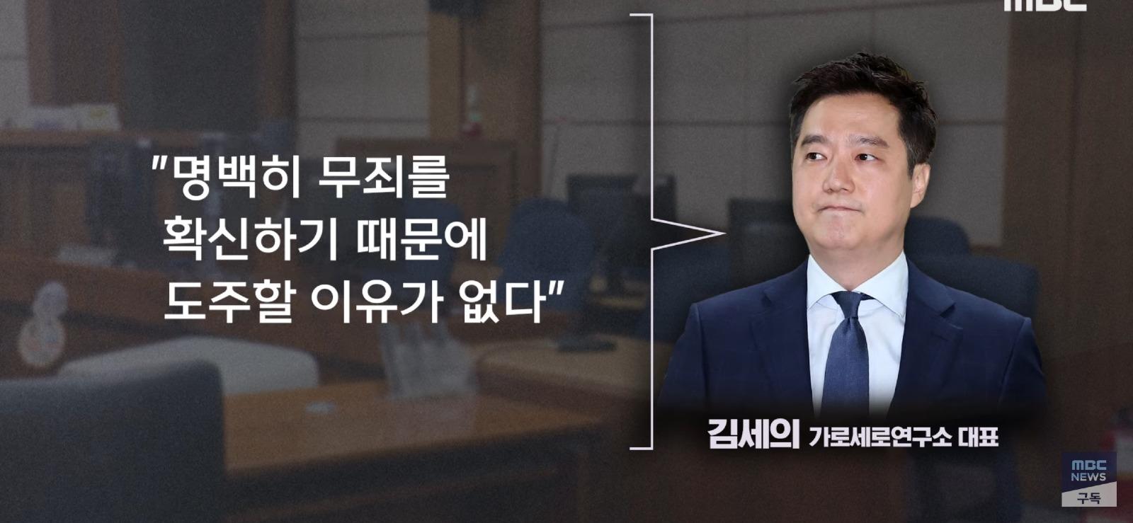 김세의 읍소 (3)