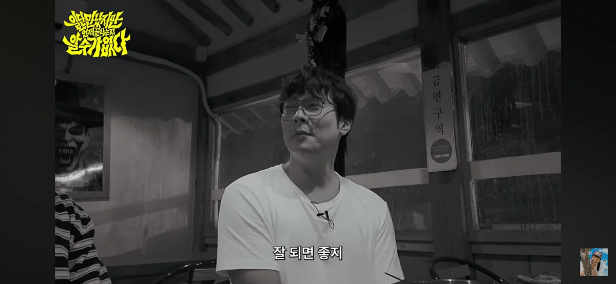 유미의세포들 신순록 캐릭터가 부담스러웠다는 김재원 (33)