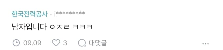 결혼 용돈으로 파혼(1년전) (4)