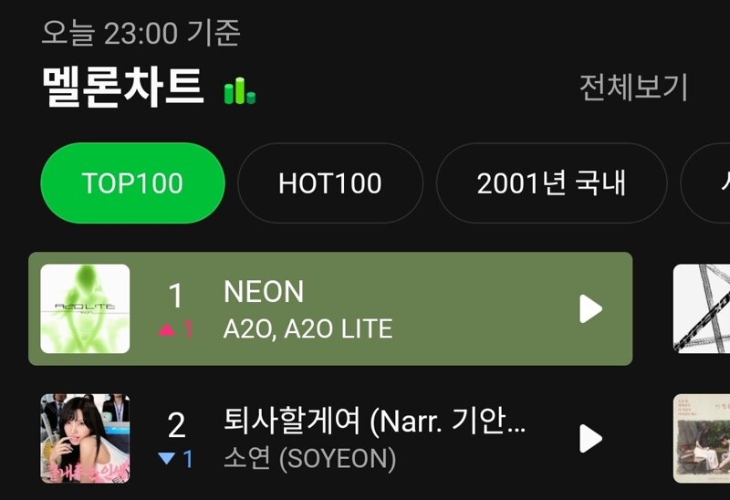 이수만 아이돌 멜론 1위 ㄷㄷㄷ