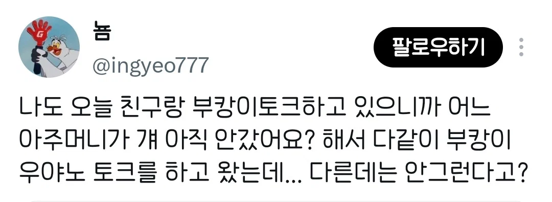 부산에서는 혼잣말을 조금 크게하면 대답이 반드시 들립니다 (4)
