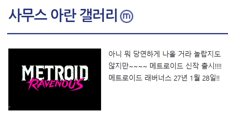 지금 닌텐도 관련 갤러리들 대문 (9)