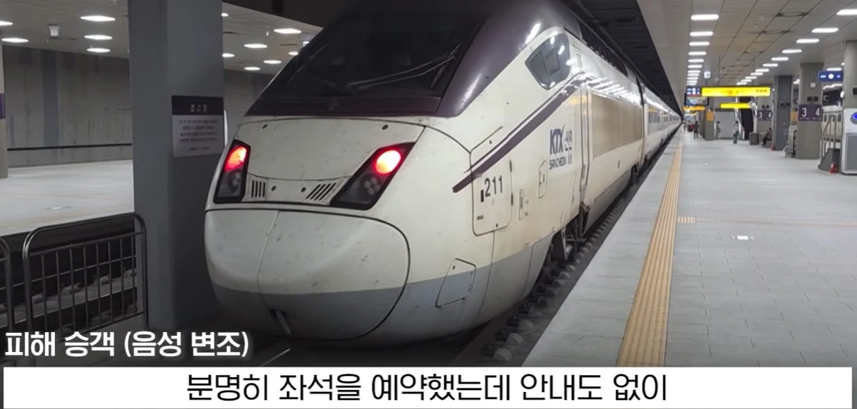 좌석이 존재하지 않는 기차를 탄 고객 (18)
