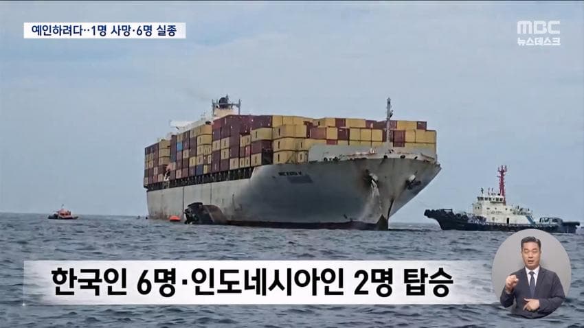부산 앞바다 예인선 전복…선원 1명 의식불명 (11)