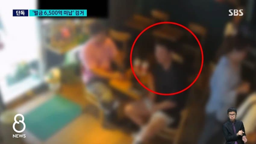 역대 최고액 미납' 벌금 6500억 안 내고 잠적한 50대 7년만검거 (15)