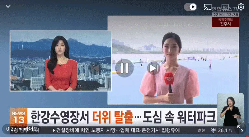 방금 연합뉴스 라이브 방송사고