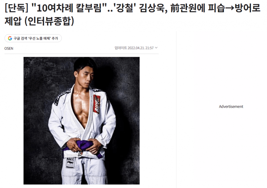 싱글벙글 격투기 선수들이 인간병기인 이유
