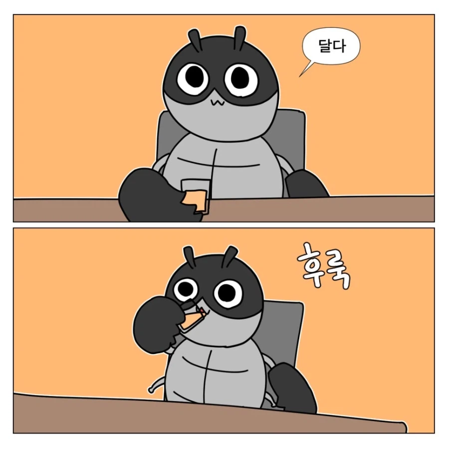 올라오면 항상 욕먹는 만화 (8)