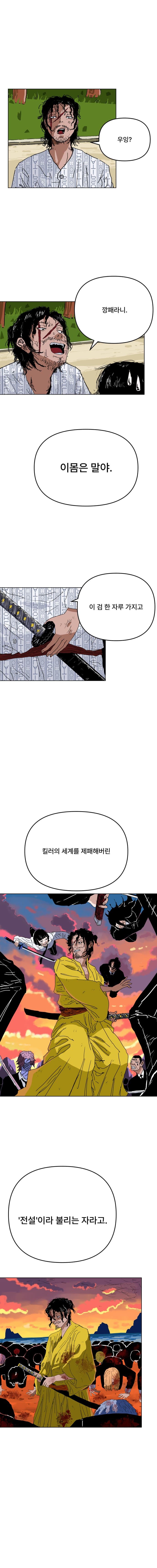 나의 변태 아저씨 1화 (7)