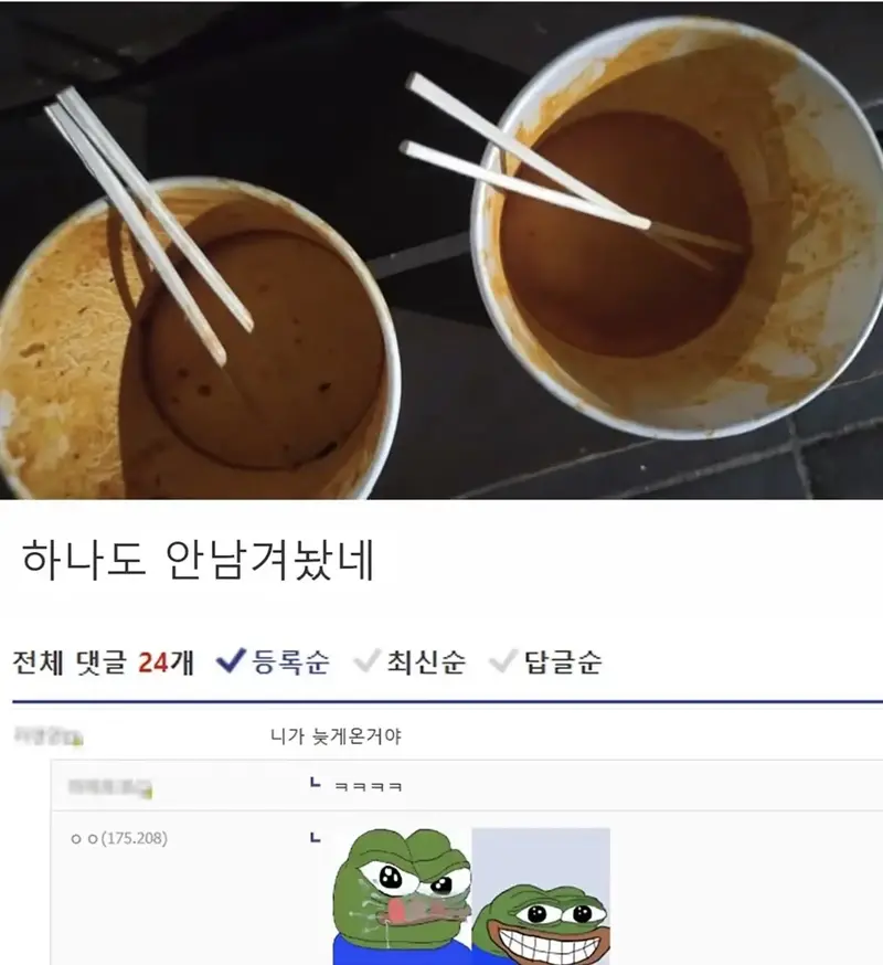 요즘 애들은 개념없다는 분 (2)