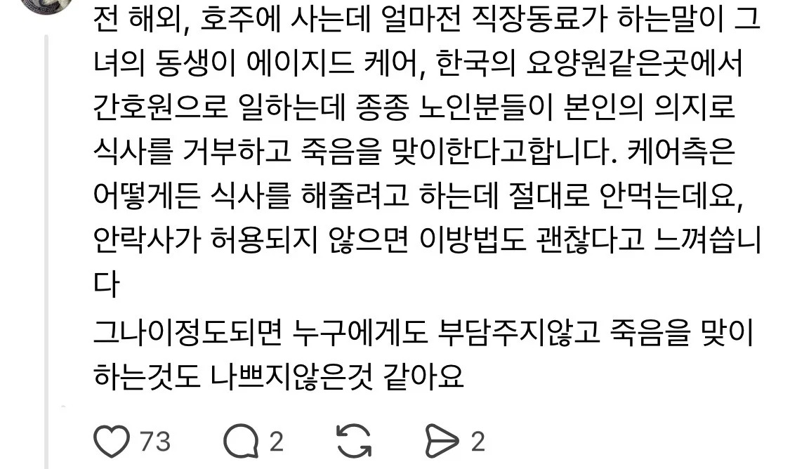 엄마의 긴 노년이 나를 죽음으로 몰아간다 (18)