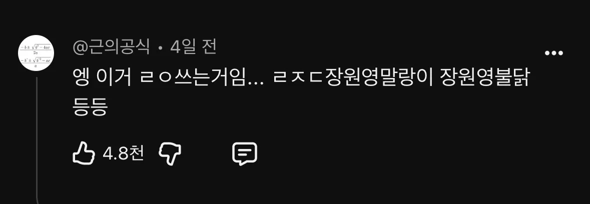 요즘 젠지들 사이에서 유행이라는 밤티 반대말 (12)