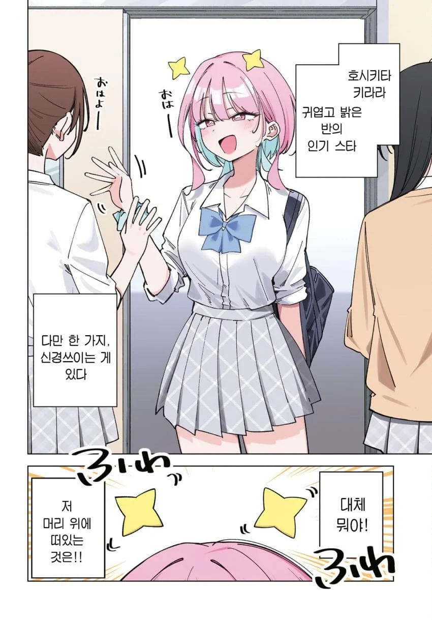 ⭐) 우주인이랑 교미하는 만화 manhwa (3)