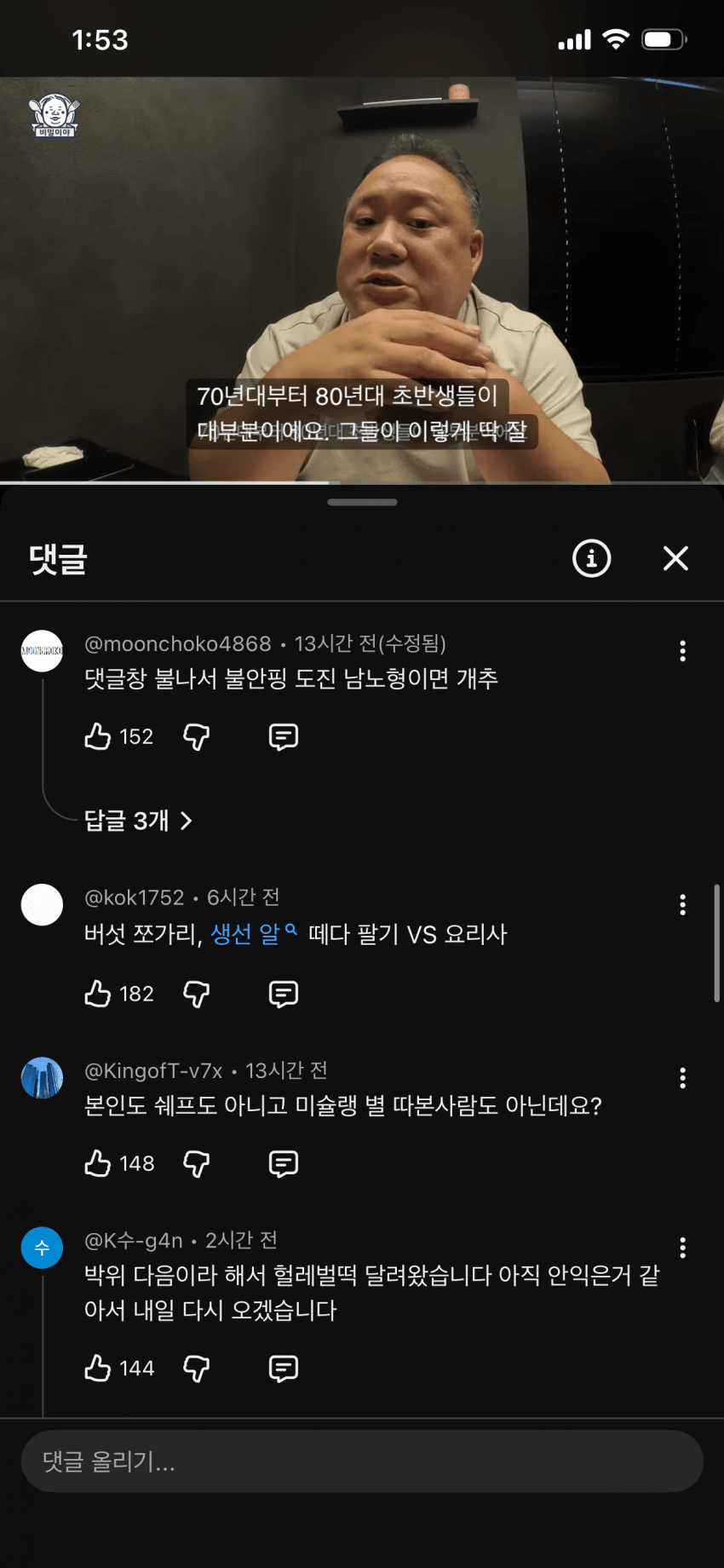 윤남노 식당가서 강레오 한테 한소리해서 난리난 미식유튜버 (6)