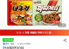 안성탕면10입 +너구리5입+짜파게티5입 (총 20봉)