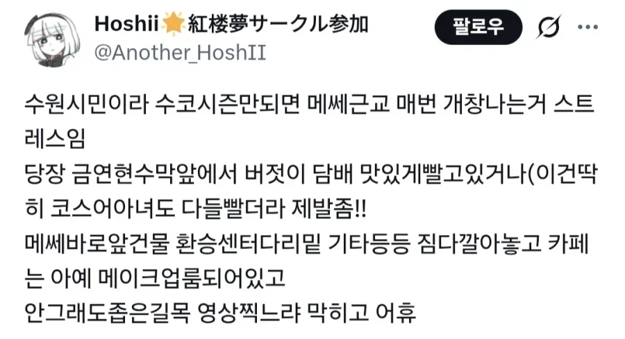 다들 긴장하고 있다고 하는 10월 코믹월드 (2)