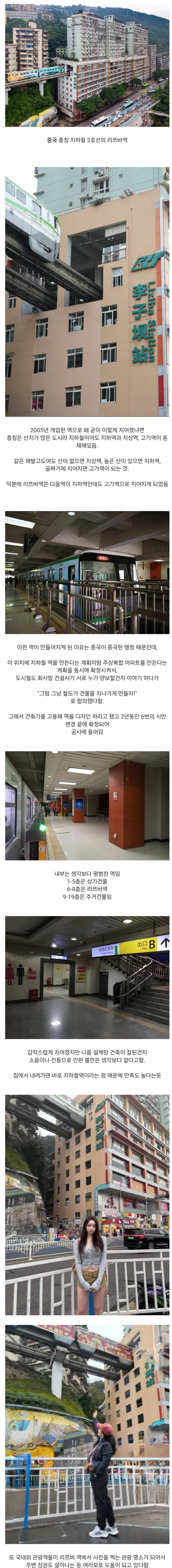 주상복합 아파트 안을 뚫고 지나가게 만들어진 지하철 역