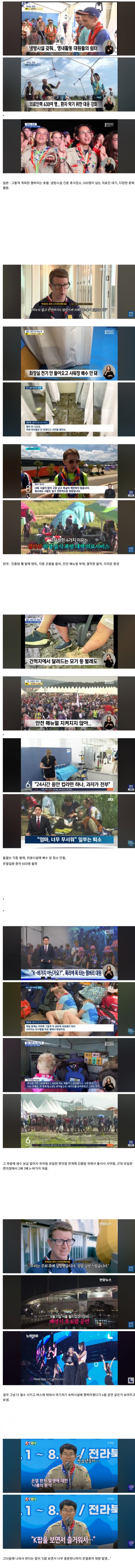 한국 주최 국제행사가 죄다 처참하게 망하는 이유 (2)