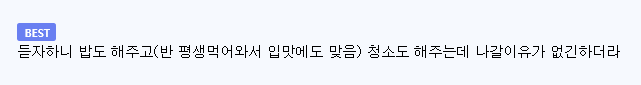 19년 동안 숙소생활하는 걸그룹 맴버 (2)
