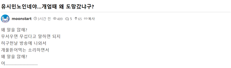 뉴천지 손가혁들 모여있는 곳 (4)