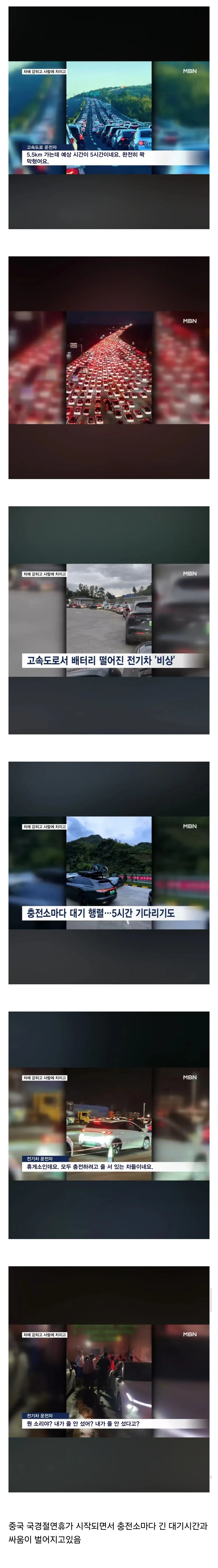 전기차가 대중화된 중국 연휴 고속도로 근황