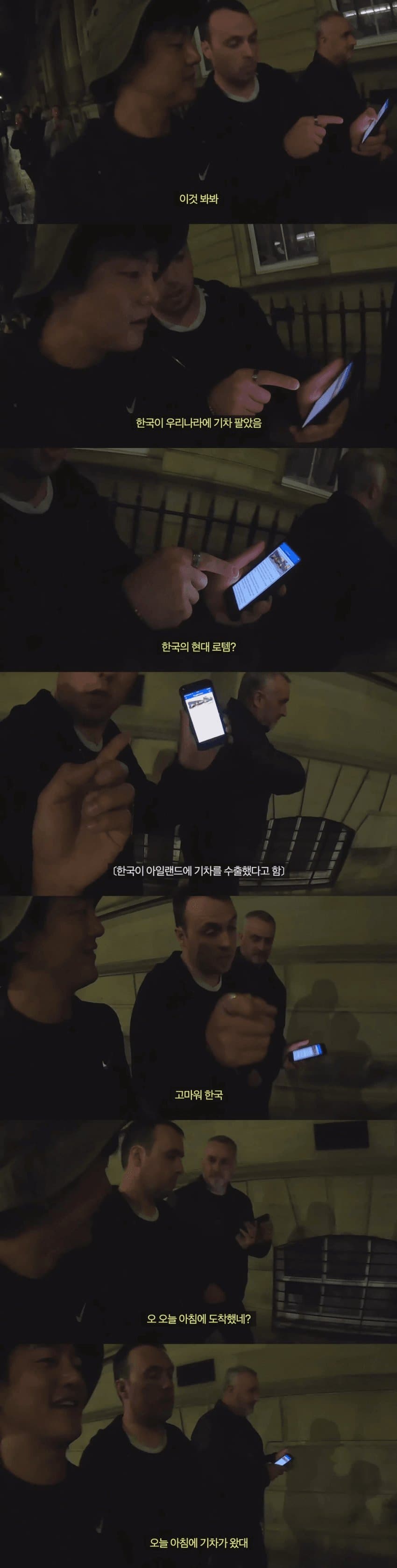 유쾌한 아일랜드인들 만난 여행 유튜버 (2)