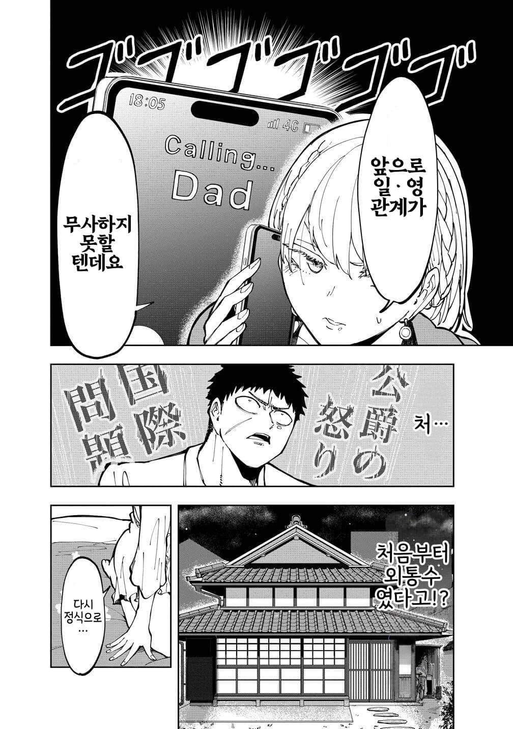 ㅆㄷ) 쿨한 영국 미소녀와 같이 살게 됐다 (29)