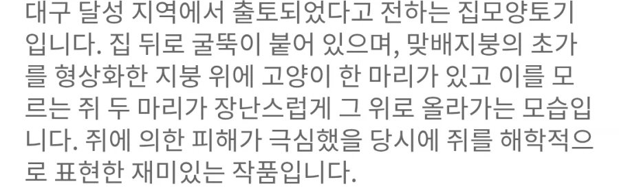 솔직히 고양이 외래종이라고 뭐라 할거면 (3)