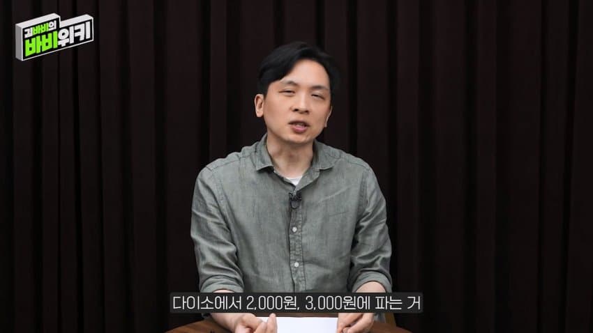 테무가 한국에서 전혀 힘을 못 쓰는 이유 (26)