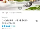 벤앤제리스 파인트 473ml 3통