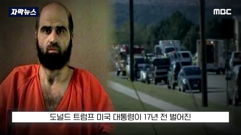 트럼프 2차대전이후 첫 총살형 승인