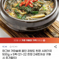 [지마켓]머그바 가마솥 된장 시래기국 500g x 5팩 (12,390원/무배)