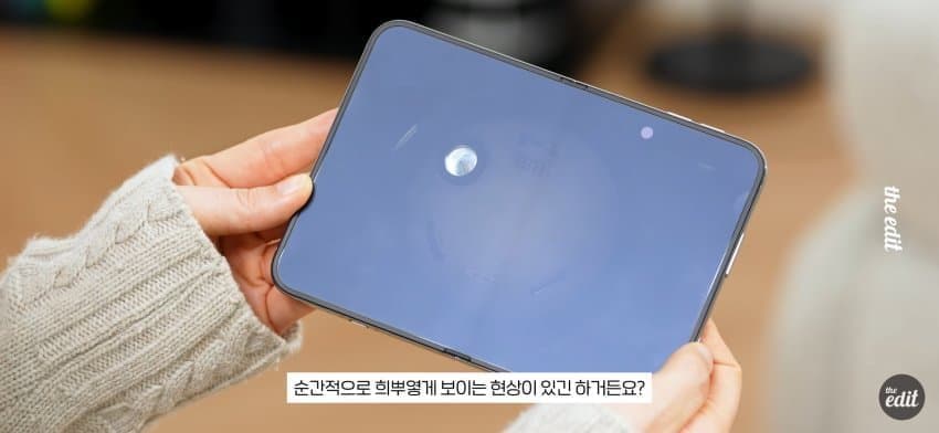 듀오 : 폴드8 퀄리티 차이 ㅈㄴ 심해보이네 ㅋㅋ (23)