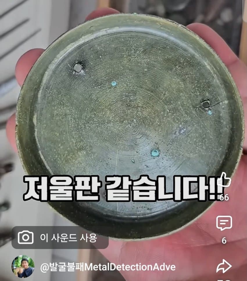 싱글벙글 금속탐지기 유튜버가 5년간 찾은거 (9)