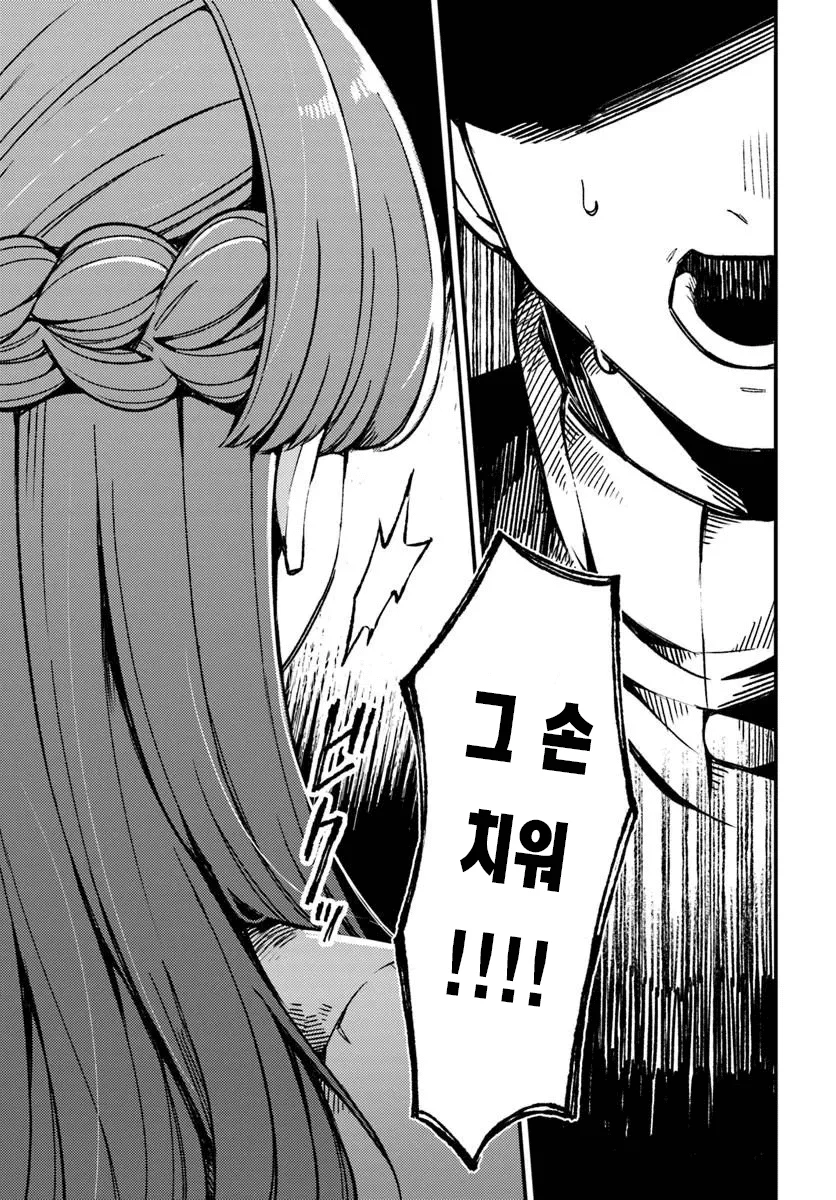 마트에서 만난 미친년 만화 manhwa (17)