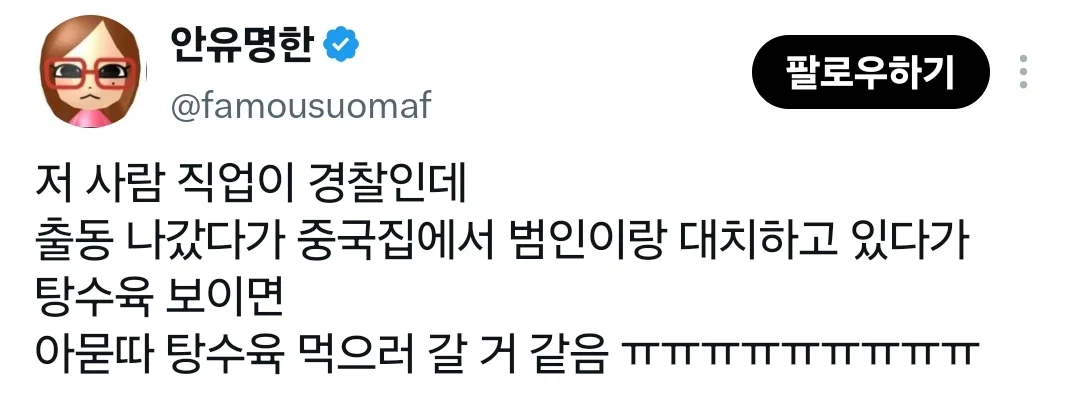 입에 탕수육 있는데 여출이 딸기 먼저 먹는 거 시러서 저러고 먹는 거임 (3)