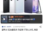 삼성 갤럭시26 울트라 1tb