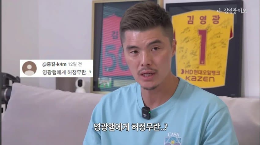 감독한테 욕하고 장갑 던진 김영광 (19)
