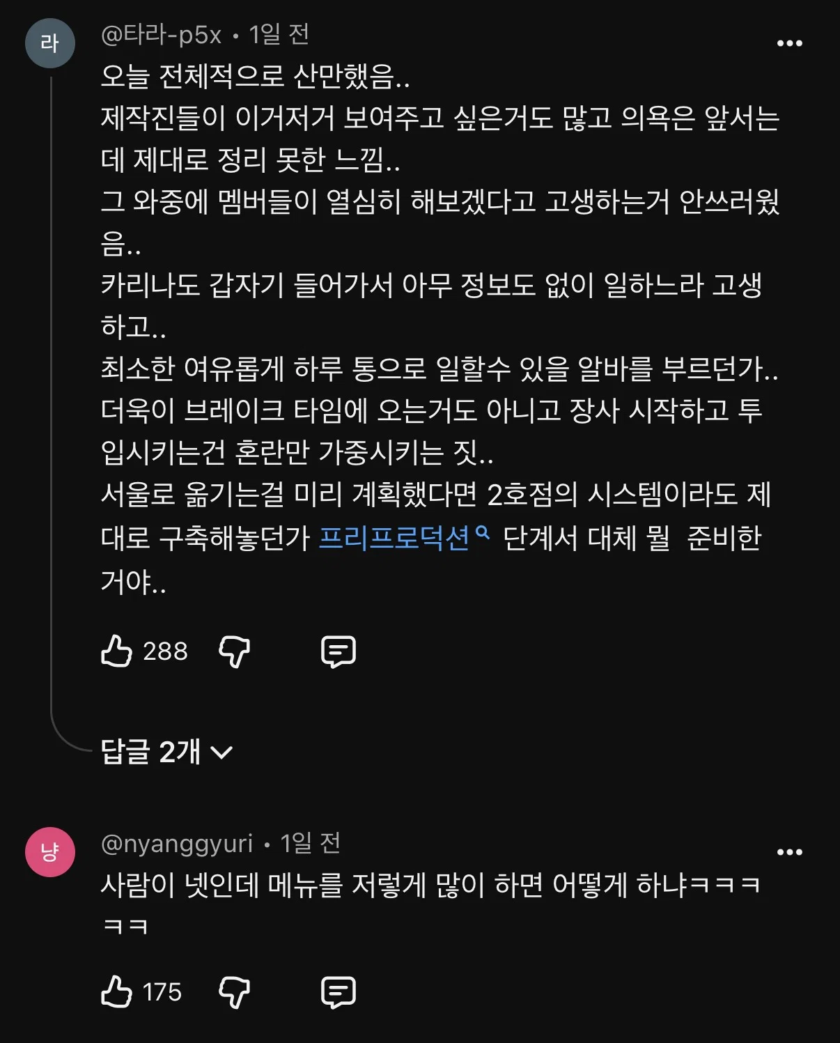 반응 아쉬운 지구오락실 우주떡집 공식 클립 댓글들.. (7)