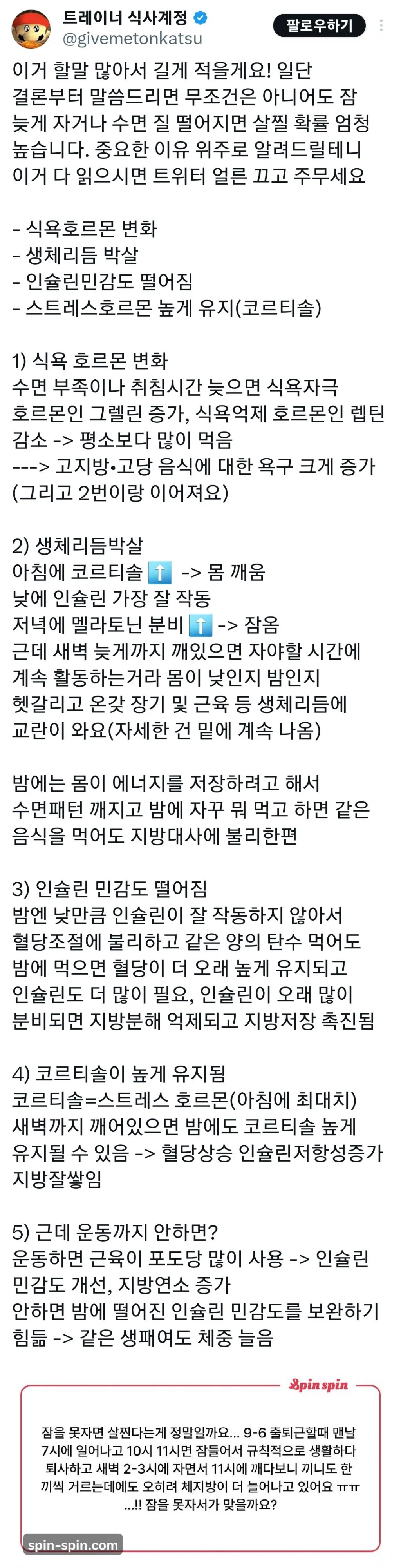 공복유산소보다 지방 잘 태우는게 뭔지 알아? 심지어 훨씬 쉬움 (2)