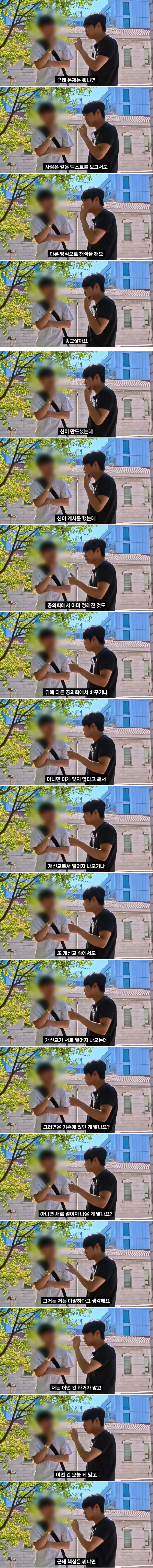 (스압) 서울대생이 종교는 인간이 만든것이라는 이유 (4)