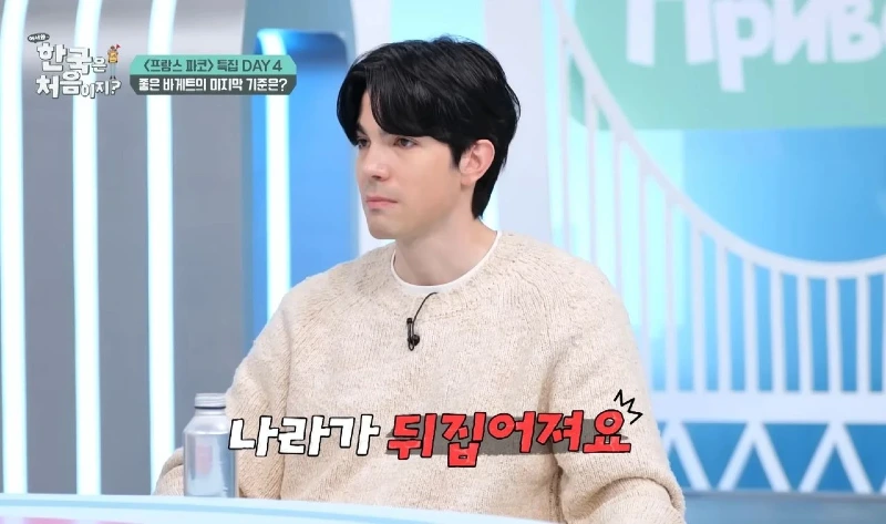 바게트 가격이 오르면 혁명난다는 프랑스인들